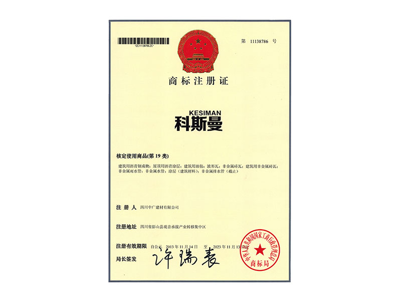 商标注册证中文 